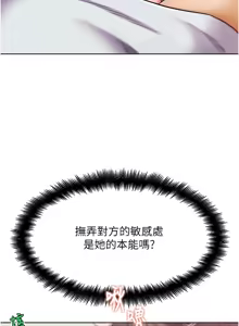 Page 197 of G斗吧!真人肉搏王 | G鬥吧!真人肉搏王 1-35 END - preview thumbnail