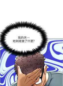 Page 209 of G斗吧!真人肉搏王 | G鬥吧!真人肉搏王 1-35 END - preview thumbnail