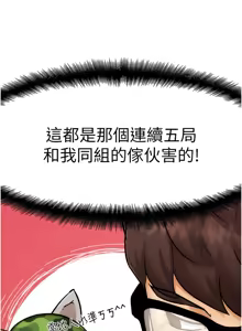 Page 21 of G斗吧!真人肉搏王 | G鬥吧!真人肉搏王 1-35 END - preview thumbnail