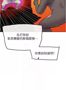 Page 219 of G斗吧!真人肉搏王 | G鬥吧!真人肉搏王 1-35 END - preview thumbnail