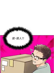 Page 225 of G斗吧!真人肉搏王 | G鬥吧!真人肉搏王 1-35 END - preview thumbnail