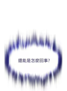 Page 231 of G斗吧!真人肉搏王 | G鬥吧!真人肉搏王 1-35 END - preview thumbnail
