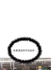 Page 240 of G斗吧!真人肉搏王 | G鬥吧!真人肉搏王 1-35 END - preview thumbnail