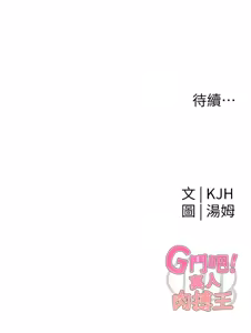 Page 24 of G斗吧!真人肉搏王 | G鬥吧!真人肉搏王 1-35 END - preview thumbnail