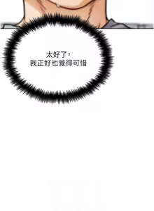 Page 243 of G斗吧!真人肉搏王 | G鬥吧!真人肉搏王 1-35 END - preview thumbnail