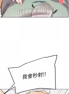 Page 247 of G斗吧!真人肉搏王 | G鬥吧!真人肉搏王 1-35 END - preview thumbnail