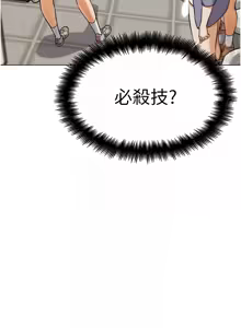 Page 281 of G斗吧!真人肉搏王 | G鬥吧!真人肉搏王 1-35 END - preview thumbnail