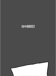 Page 295 of G斗吧!真人肉搏王 | G鬥吧!真人肉搏王 1-35 END - preview thumbnail