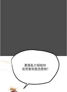Page 296 of G斗吧!真人肉搏王 | G鬥吧!真人肉搏王 1-35 END - preview thumbnail