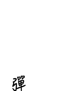 Page 307 of G斗吧!真人肉搏王 | G鬥吧!真人肉搏王 1-35 END - preview thumbnail