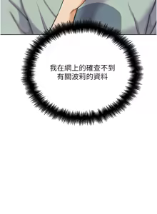 Page 309 of G斗吧!真人肉搏王 | G鬥吧!真人肉搏王 1-35 END - preview thumbnail