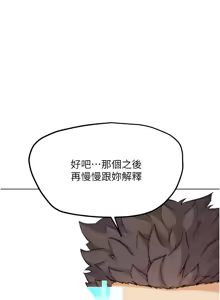Page 311 of G斗吧!真人肉搏王 | G鬥吧!真人肉搏王 1-35 END - preview thumbnail