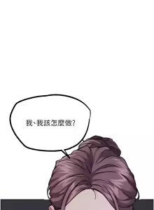 Page 331 of G斗吧!真人肉搏王 | G鬥吧!真人肉搏王 1-35 END - preview thumbnail