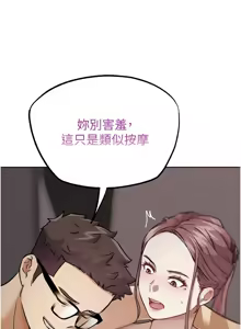 Page 346 of G斗吧!真人肉搏王 | G鬥吧!真人肉搏王 1-35 END - preview thumbnail