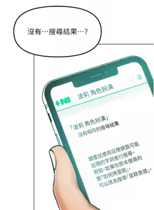 Page 35 of G斗吧!真人肉搏王 | G鬥吧!真人肉搏王 1-35 END - preview thumbnail