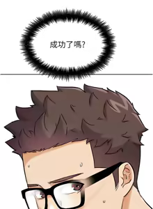 Page 358 of G斗吧!真人肉搏王 | G鬥吧!真人肉搏王 1-35 END - preview thumbnail