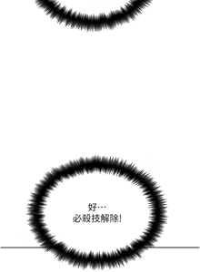 Page 372 of G斗吧!真人肉搏王 | G鬥吧!真人肉搏王 1-35 END - preview thumbnail