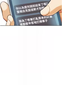 Page 405 of G斗吧!真人肉搏王 | G鬥吧!真人肉搏王 1-35 END - preview thumbnail