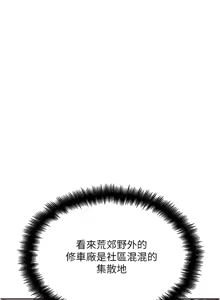 Page 408 of G斗吧!真人肉搏王 | G鬥吧!真人肉搏王 1-35 END - preview thumbnail