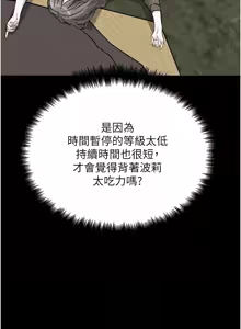 Page 418 of G斗吧!真人肉搏王 | G鬥吧!真人肉搏王 1-35 END - preview thumbnail