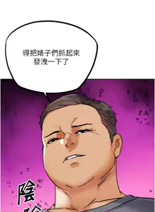 Page 428 of G斗吧!真人肉搏王 | G鬥吧!真人肉搏王 1-35 END - preview thumbnail