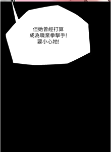 Page 434 of G斗吧!真人肉搏王 | G鬥吧!真人肉搏王 1-35 END - preview thumbnail