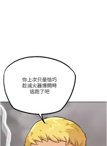 Page 440 of G斗吧!真人肉搏王 | G鬥吧!真人肉搏王 1-35 END - preview thumbnail