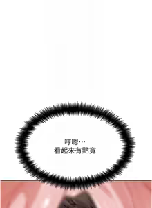 Page 445 of G斗吧!真人肉搏王 | G鬥吧!真人肉搏王 1-35 END - preview thumbnail