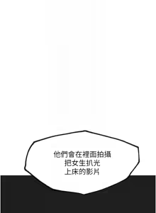 Page 449 of G斗吧!真人肉搏王 | G鬥吧!真人肉搏王 1-35 END - preview thumbnail