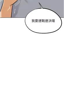 Page 457 of G斗吧!真人肉搏王 | G鬥吧!真人肉搏王 1-35 END - preview thumbnail