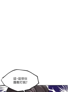 Page 458 of G斗吧!真人肉搏王 | G鬥吧!真人肉搏王 1-35 END - preview thumbnail