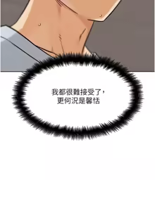 Page 461 of G斗吧!真人肉搏王 | G鬥吧!真人肉搏王 1-35 END - preview thumbnail