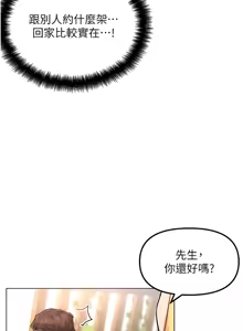 Page 48 of G斗吧!真人肉搏王 | G鬥吧!真人肉搏王 1-35 END - preview thumbnail