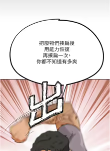 Page 482 of G斗吧!真人肉搏王 | G鬥吧!真人肉搏王 1-35 END - preview thumbnail