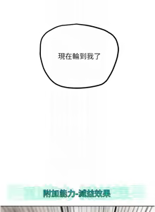 Page 485 of G斗吧!真人肉搏王 | G鬥吧!真人肉搏王 1-35 END - preview thumbnail