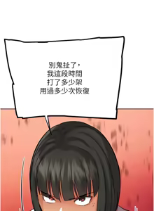 Page 492 of G斗吧!真人肉搏王 | G鬥吧!真人肉搏王 1-35 END - preview thumbnail