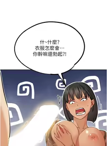 Page 494 of G斗吧!真人肉搏王 | G鬥吧!真人肉搏王 1-35 END - preview thumbnail
