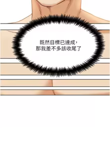 Page 508 of G斗吧!真人肉搏王 | G鬥吧!真人肉搏王 1-35 END - preview thumbnail