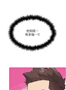 Page 510 of G斗吧!真人肉搏王 | G鬥吧!真人肉搏王 1-35 END - preview thumbnail