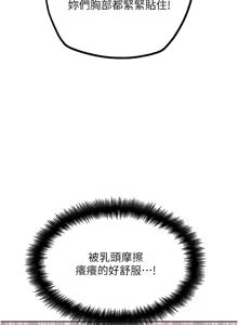 Page 513 of G斗吧!真人肉搏王 | G鬥吧!真人肉搏王 1-35 END - preview thumbnail