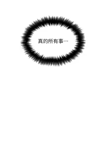 Page 516 of G斗吧!真人肉搏王 | G鬥吧!真人肉搏王 1-35 END - preview thumbnail