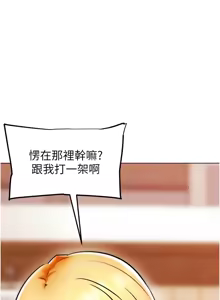Page 52 of G斗吧!真人肉搏王 | G鬥吧!真人肉搏王 1-35 END - preview thumbnail