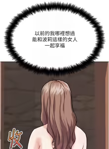 Page 522 of G斗吧!真人肉搏王 | G鬥吧!真人肉搏王 1-35 END - preview thumbnail