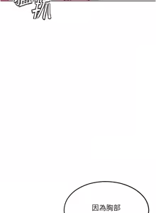 Page 525 of G斗吧!真人肉搏王 | G鬥吧!真人肉搏王 1-35 END - preview thumbnail