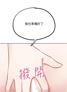 Page 532 of G斗吧!真人肉搏王 | G鬥吧!真人肉搏王 1-35 END - preview thumbnail