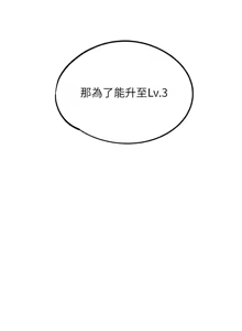 Page 540 of G斗吧!真人肉搏王 | G鬥吧!真人肉搏王 1-35 END - preview thumbnail
