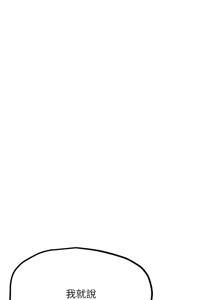 Page 549 of G斗吧!真人肉搏王 | G鬥吧!真人肉搏王 1-35 END - preview thumbnail