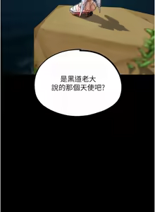 Page 586 of G斗吧!真人肉搏王 | G鬥吧!真人肉搏王 1-35 END - preview thumbnail