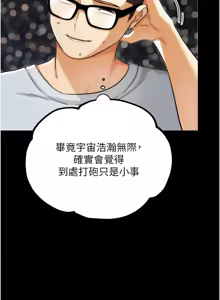 Page 587 of G斗吧!真人肉搏王 | G鬥吧!真人肉搏王 1-35 END - preview thumbnail