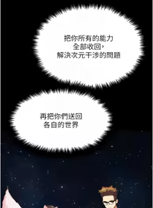 Page 588 of G斗吧!真人肉搏王 | G鬥吧!真人肉搏王 1-35 END - preview thumbnail